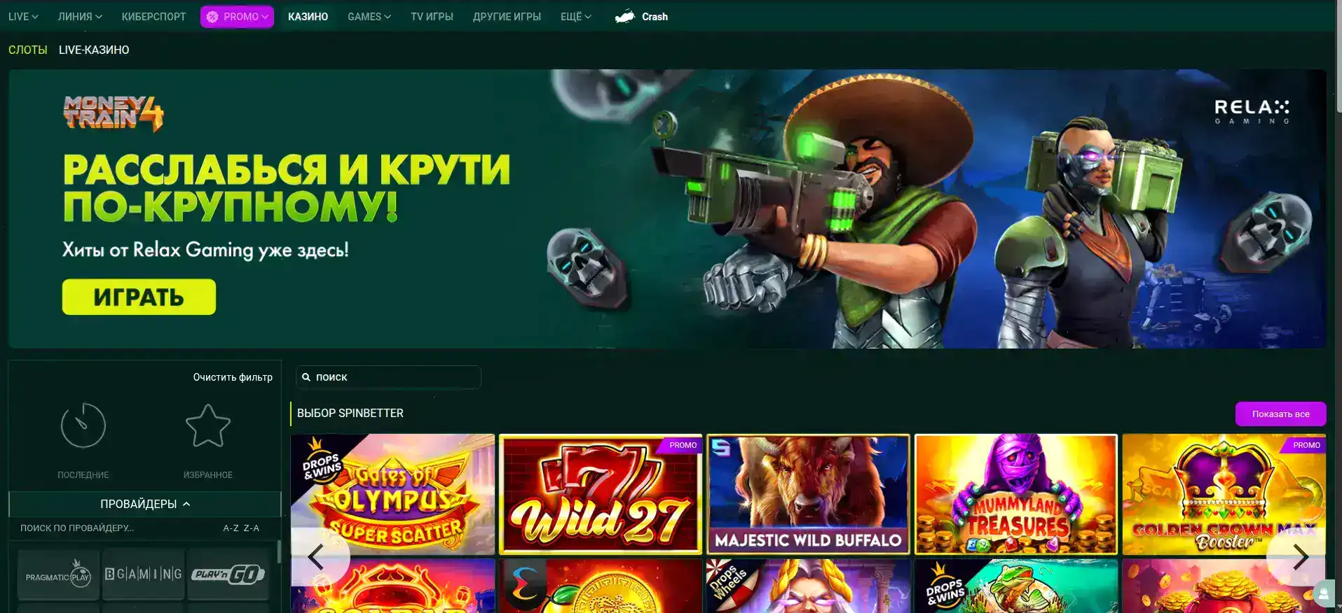 Мобильная версия Va-Bank casino и платежи